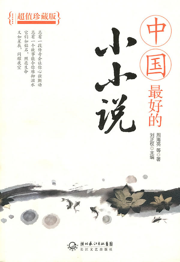 刘正权《英雄》的答案-真正的英雄阅读答案