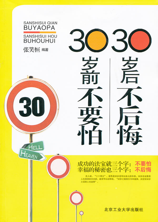形容做事不后悔的诗-形容做事严格 诗句