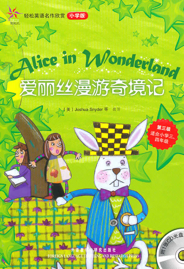 小学五年级剧本