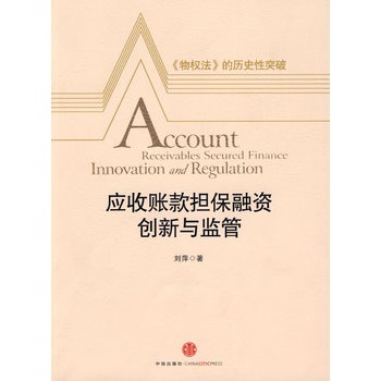 应收账款管理英文参考文献