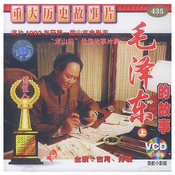 请问有什么电影既是历史片又是根据真实故事编