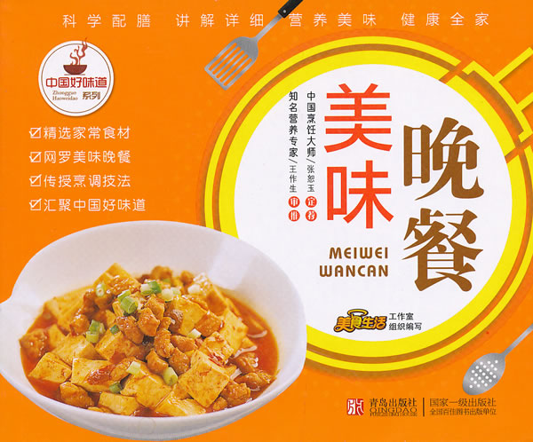 形容香味美味词语-形容美味的诗句