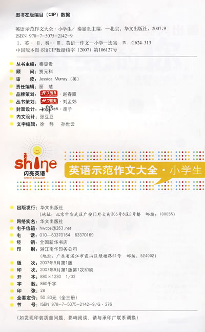 英语作文:母亲节上街卖花100词左右。-母亲节