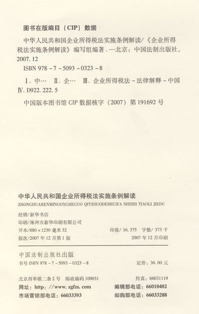 《企业所得税法》第二十六条规定,符合条件的