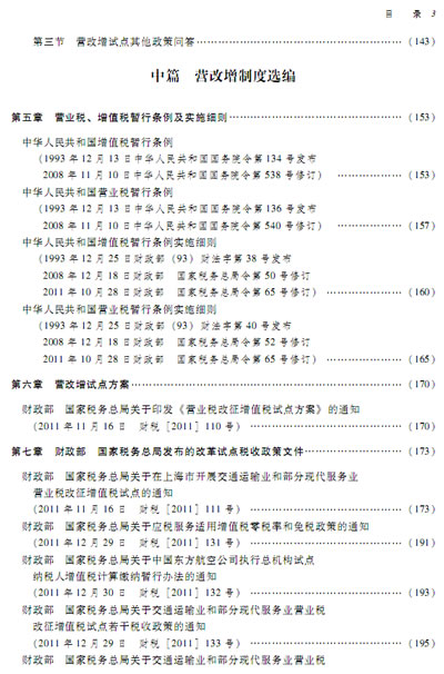 附加税是以计提的增值税和营业税只和为计提基