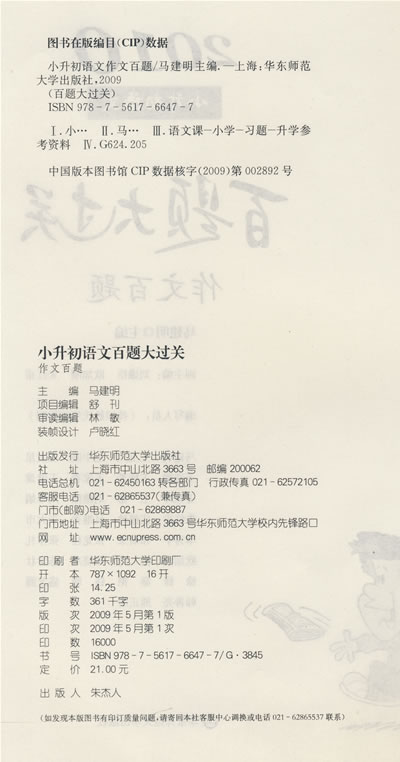 关于环保作文500字,开头结尾用排比。中间有事