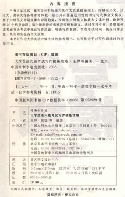 我已经考完大写英语六级,443分,想考公共英语
