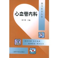 心血管内科