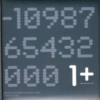 解码1+(景观与建筑设计系列)