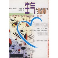 生气“指南”