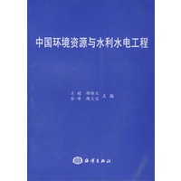 中国环境资源与水利水电工程