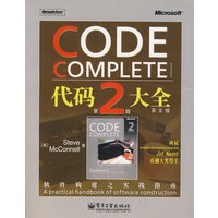 代码大全(第二版)英文版