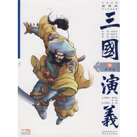 三国演义15：单刀会
