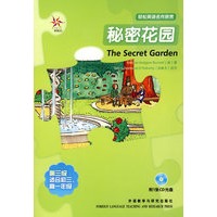 秘密花园（附光盘）——轻松英语名作欣赏·第三级·适合初三、高一年级