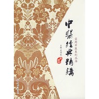中医经典精讲.实用中医系列
