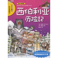   我的第一本科学漫画书（第4辑,全4册） TXT,PDF迅雷下载