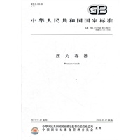 压力容器