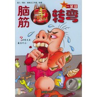 脑筋急转弯(1-5星级)