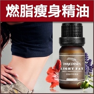 【品牌直供】朵拉朵尚瘦身精油 瘦肚子 瘦大腿 瘦小腿 瘦腿精油