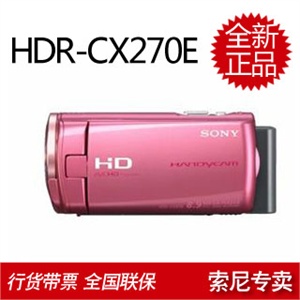 索尼HDR-CX270E 32GB 890万像素 光学防抖 官方标配