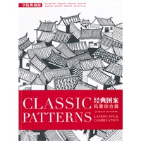 经典图案风景综合篇