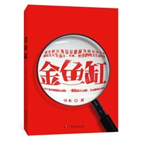 金鱼缸