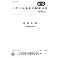 氢氧化铝 GB/T 4294-2010