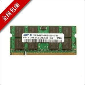 三星（SAMSUNG) DDR2 667 2G 笔记本内存 盒装正品