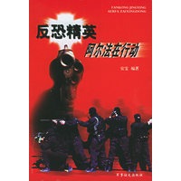 反恐精英—阿尔法在行动