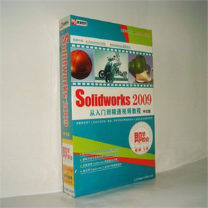 【正版软件】Solidworks 2009 从入门到精通视频教程
