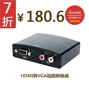 景为 HCV01 视频转换器 HDMI转VGA转换器 HDMI转换器 HDMI转VGA