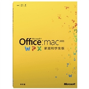 微软 Office:Mac 2011 家庭和学生版（可以安装三台电脑）