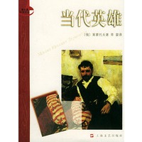 当代英雄——新文艺经典译丛