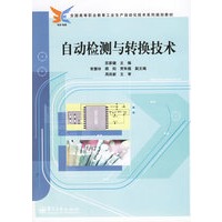 自动检测与转换技术