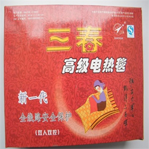 三春双人双控高级电热毯 保暖垫 调温型电热毯