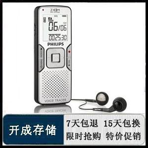 【开成存储】飞利浦录音笔 LFH0865 8G 大型会议录音 银色