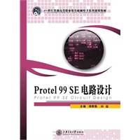 Protel 99 SE电路设计