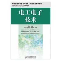 电工电子技术