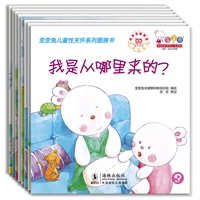 歪歪兔儿童性关怀系列图画书（为2-7岁中国孩子和家长定制，《我也要站着尿尿！》《我是从哪里来的？》《妈妈，我长大要跟你结婚！》《爸爸，我能看你洗澡吗？》《住手，不准碰我！》......全8册）