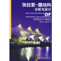 张拉索(膜结构分析与设计)