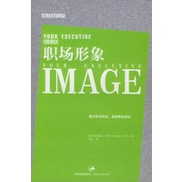 职场形象