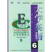 大学英语：听力 第六册