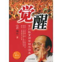 觉醒（附光盘）