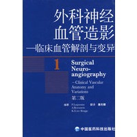 外科神经血管造影---临床血管解剖与变异