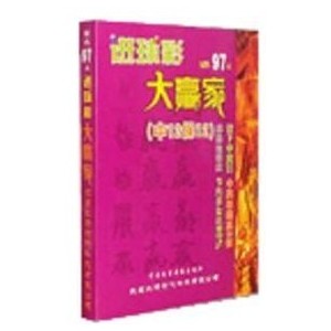 《进球彩大赢家》4.07正式版