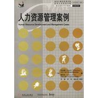人力资源管理案例(中文版)
