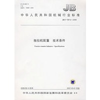 拖拉机配重技术条件