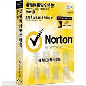 【金通贸易】诺顿（Norton）网络安全特警2012Mac版