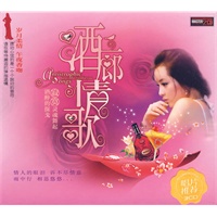 酒廊情歌(唱片推荐2CD) - CD - 当当网