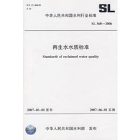 再生水水质标准 SL3682006